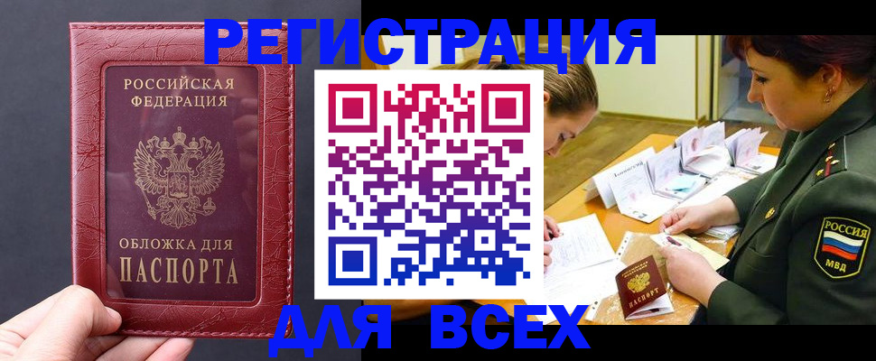 временная регистрация собственник в Уяре