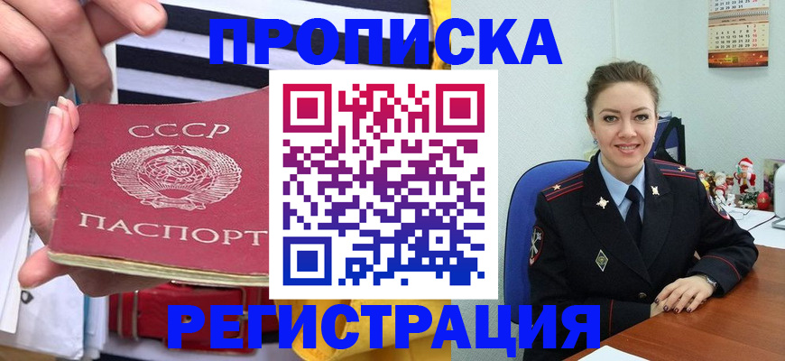 где прописаться в Уяре